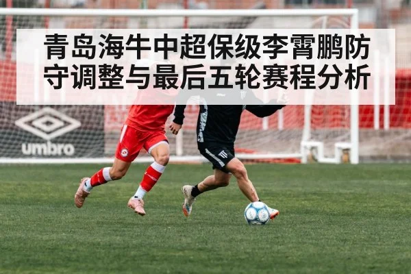 soccer defense training